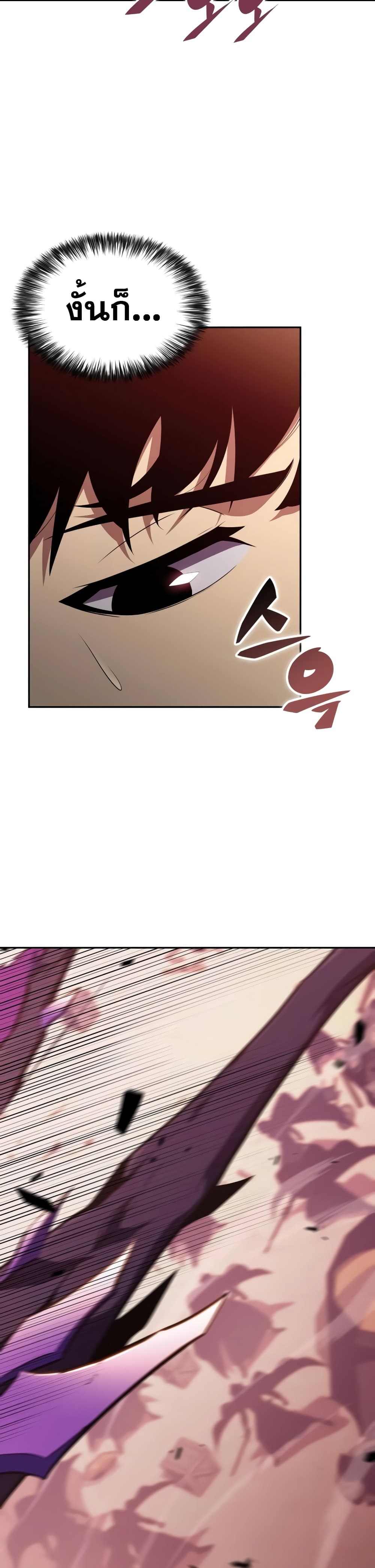 The Regressed Son of a Duke is an Assassin page 34