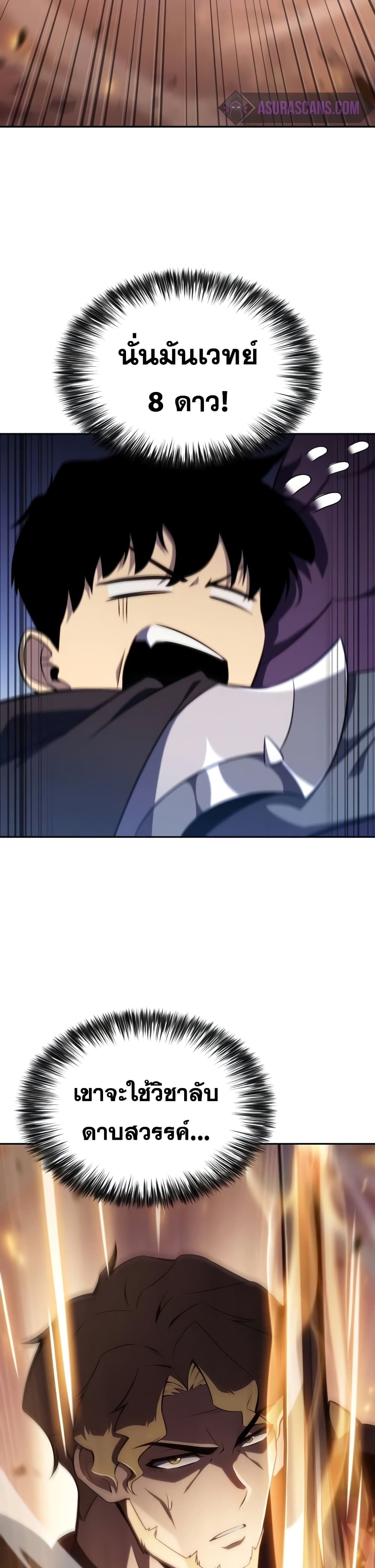 The Regressed Son of a Duke is an Assassin page 39