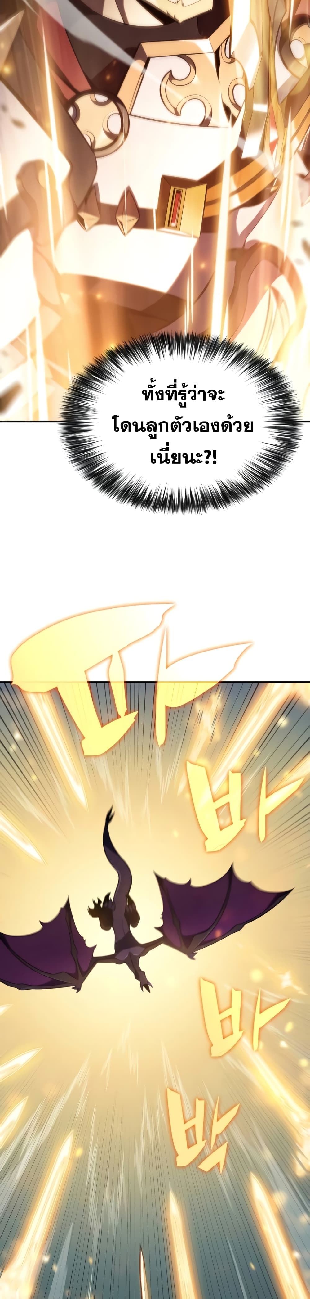 The Regressed Son of a Duke is an Assassin page 40