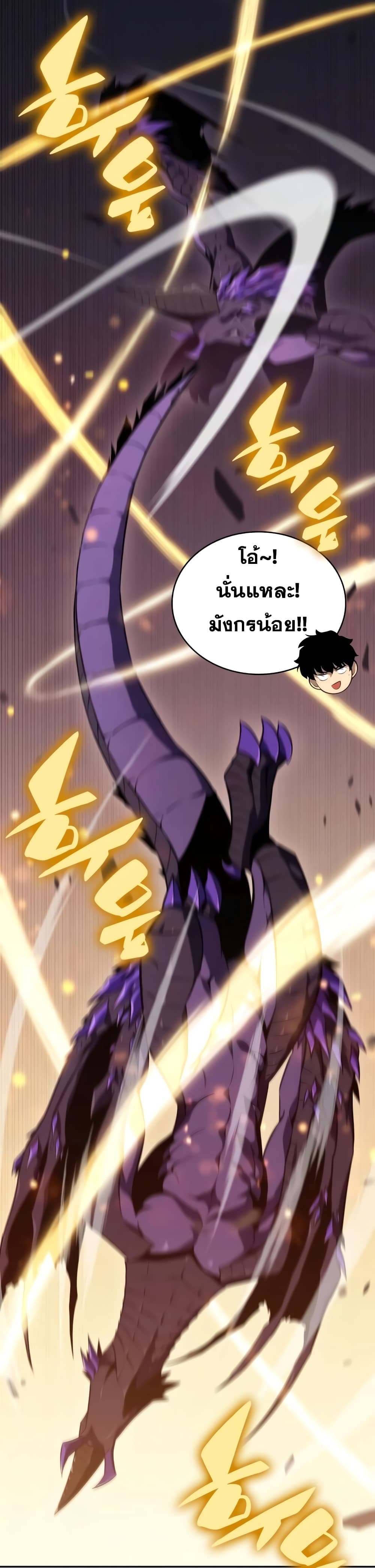 The Regressed Son of a Duke is an Assassin page 43