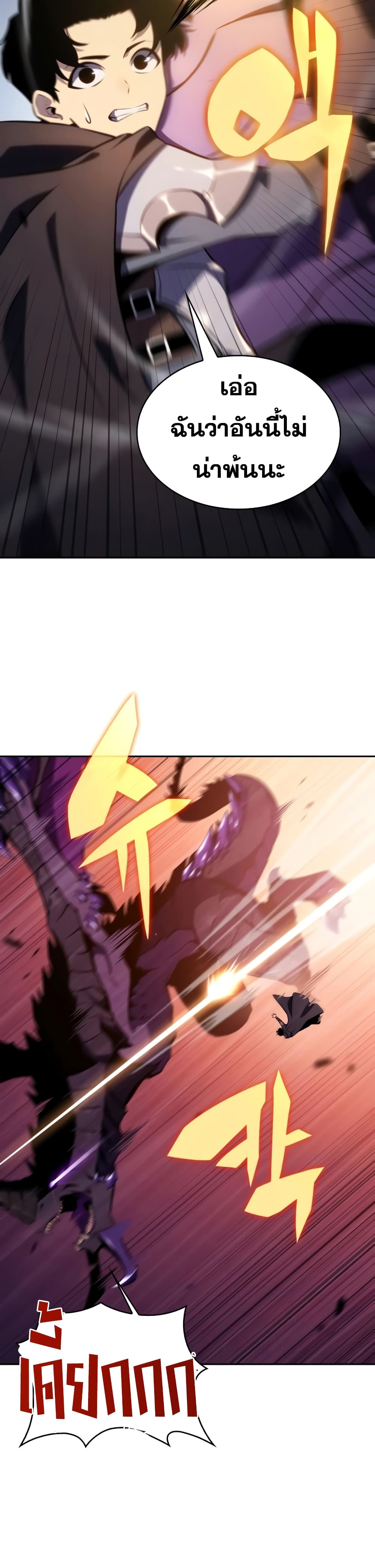The Regressed Son of a Duke is an Assassin page 45