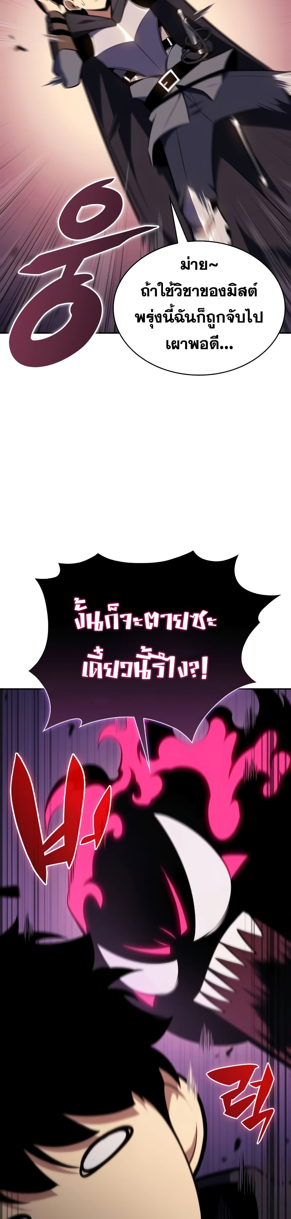 The Regressed Son of a Duke is an Assassin page 47