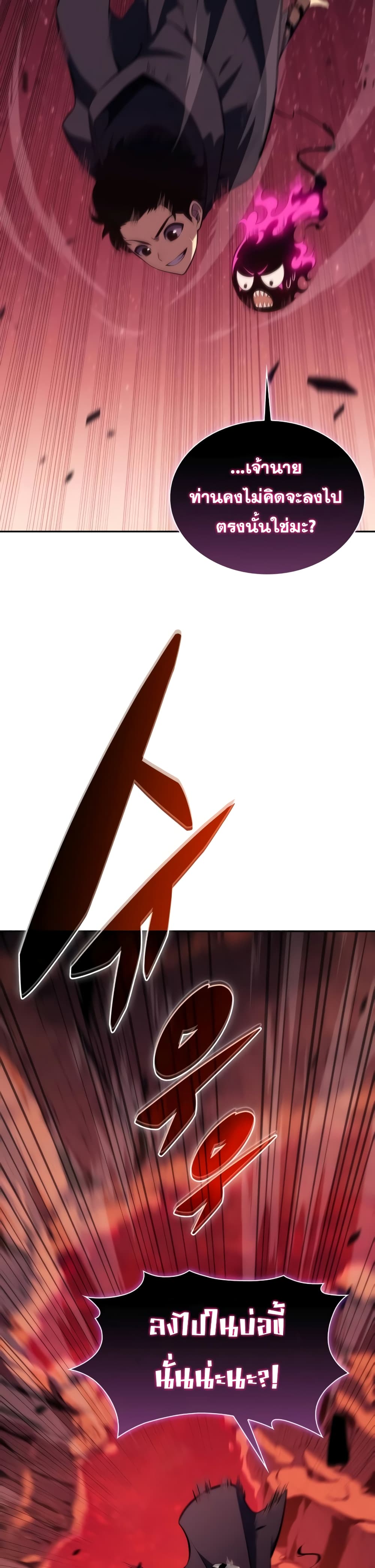 The Regressed Son of a Duke is an Assassin page 49