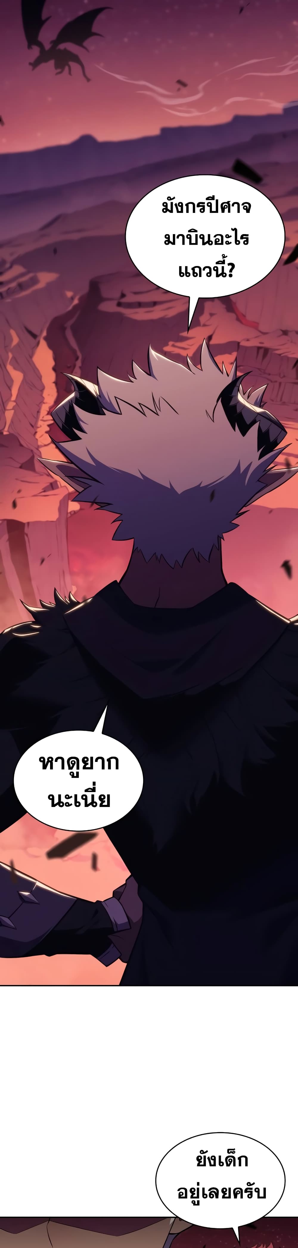 The Regressed Son of a Duke is an Assassin page 52