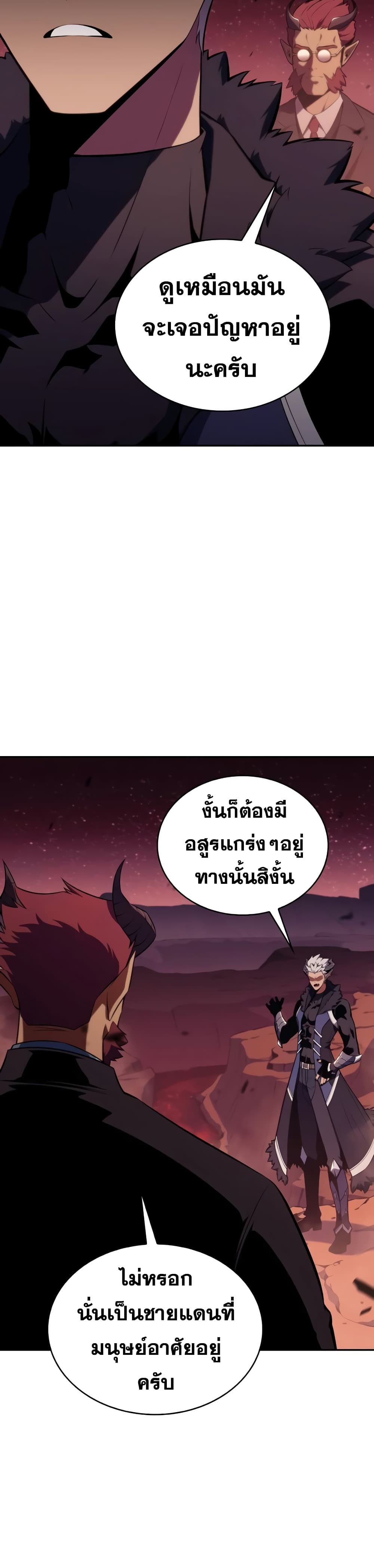 The Regressed Son of a Duke is an Assassin page 53