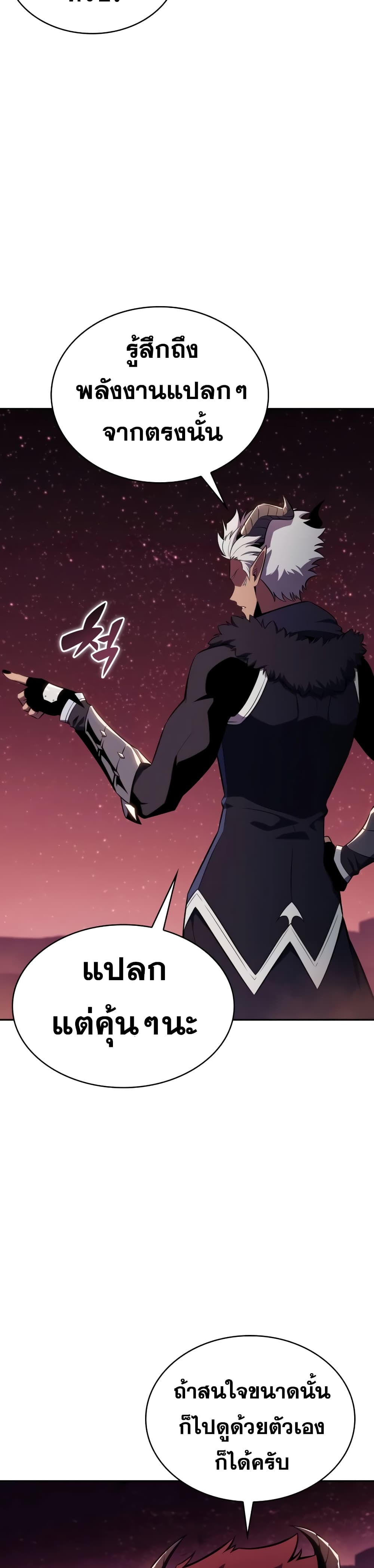 The Regressed Son of a Duke is an Assassin page 56