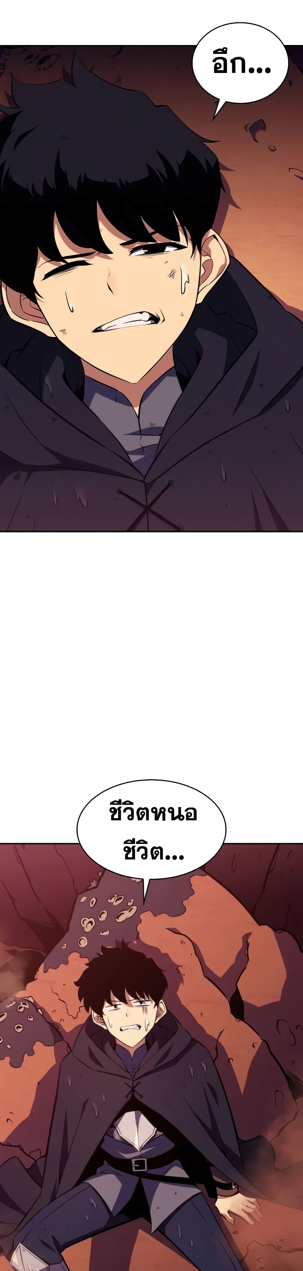The Regressed Son of a Duke is an Assassin page 62