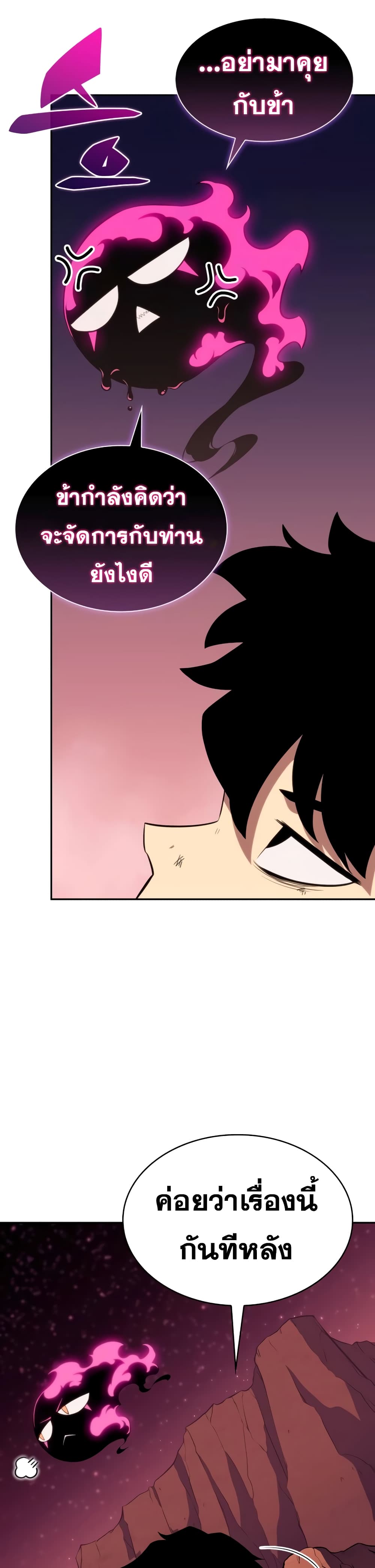 The Regressed Son of a Duke is an Assassin page 64