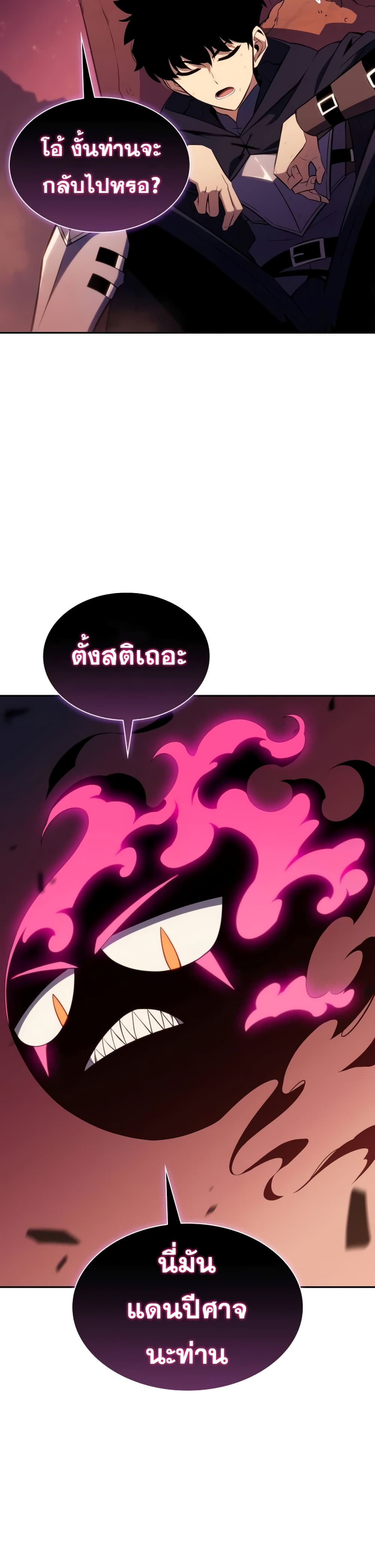 The Regressed Son of a Duke is an Assassin page 65