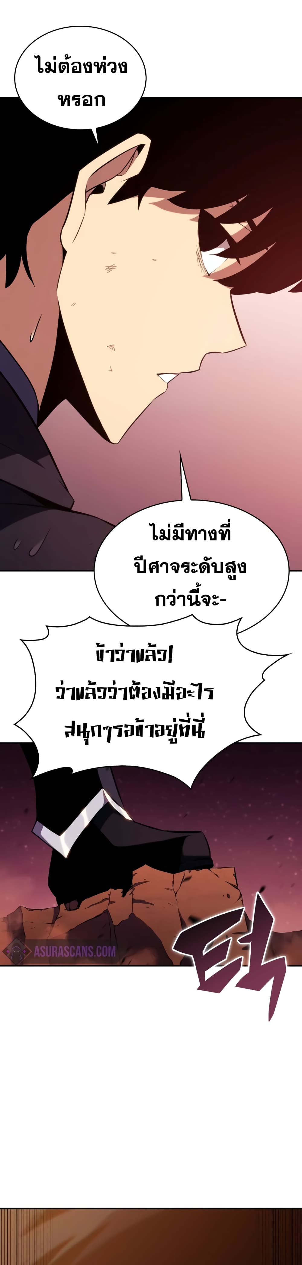 The Regressed Son of a Duke is an Assassin page 66