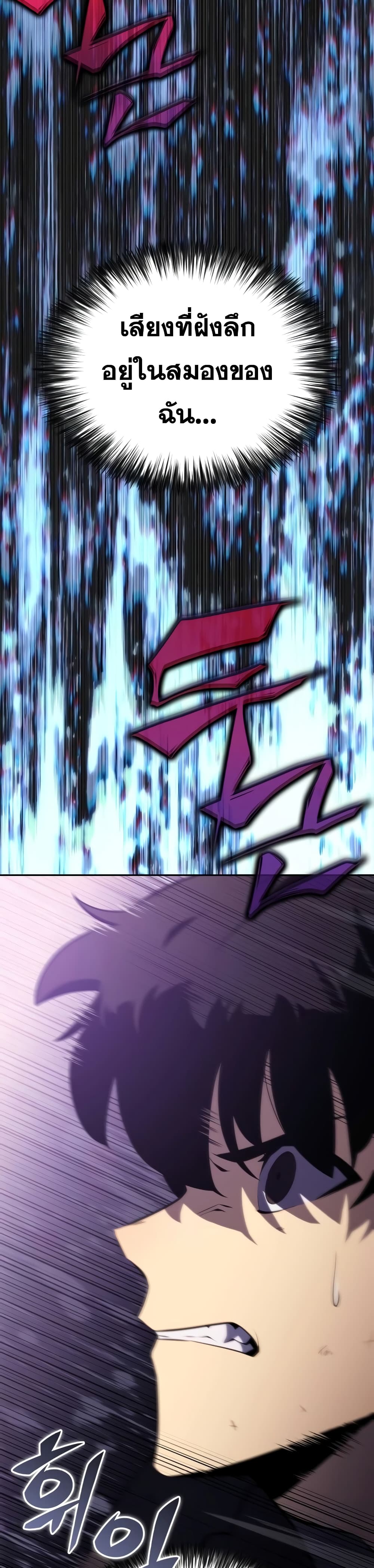 The Regressed Son of a Duke is an Assassin page 68