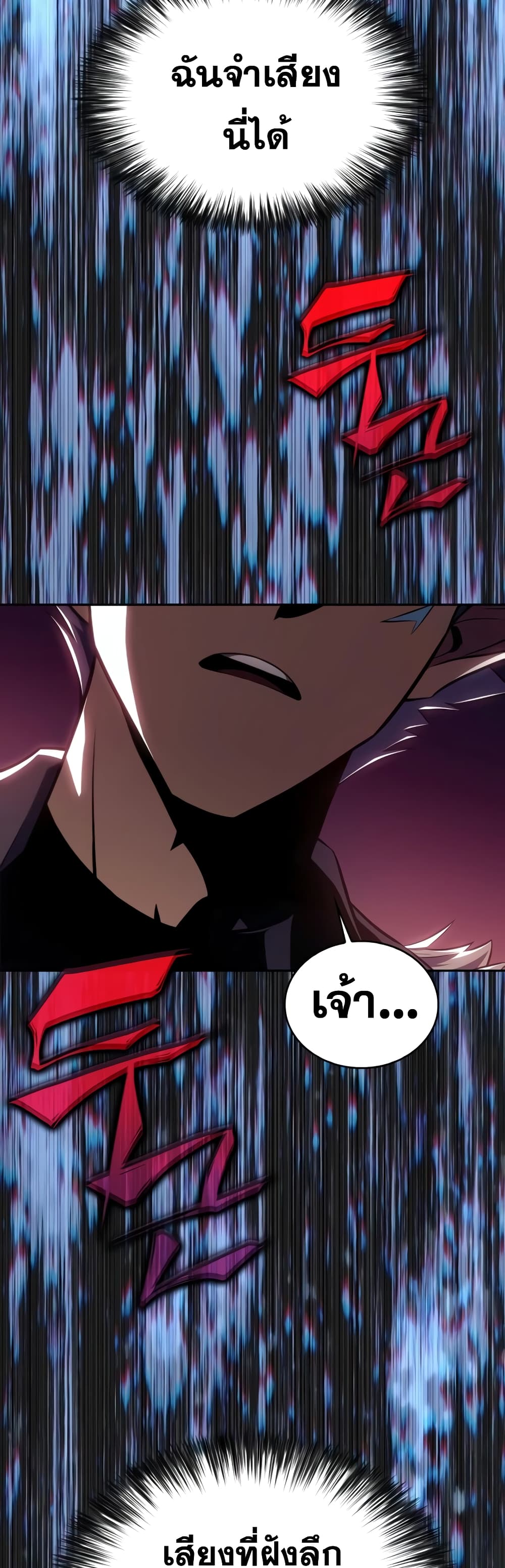 The Regressed Son of a Duke is an Assassin page 2