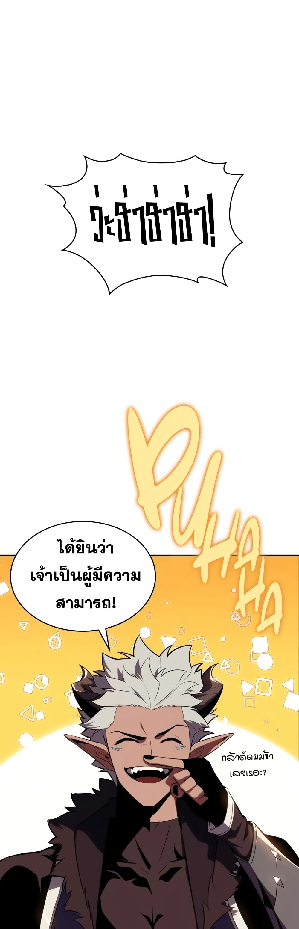 The Regressed Son of a Duke is an Assassin page 16