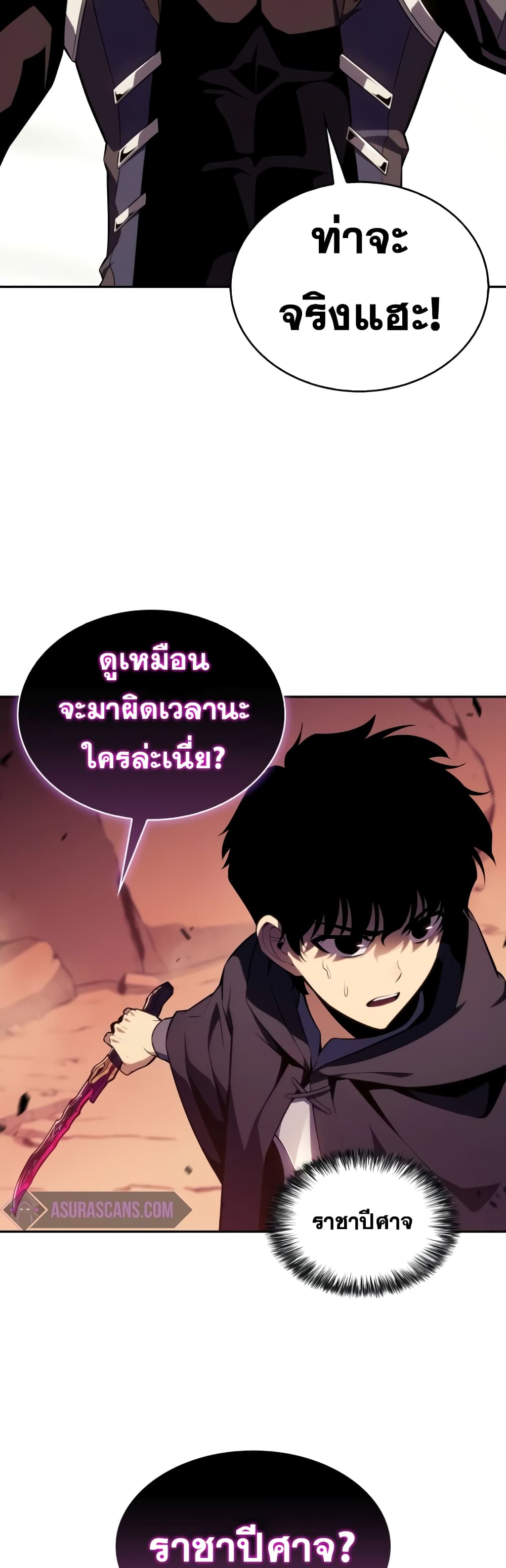 The Regressed Son of a Duke is an Assassin page 17