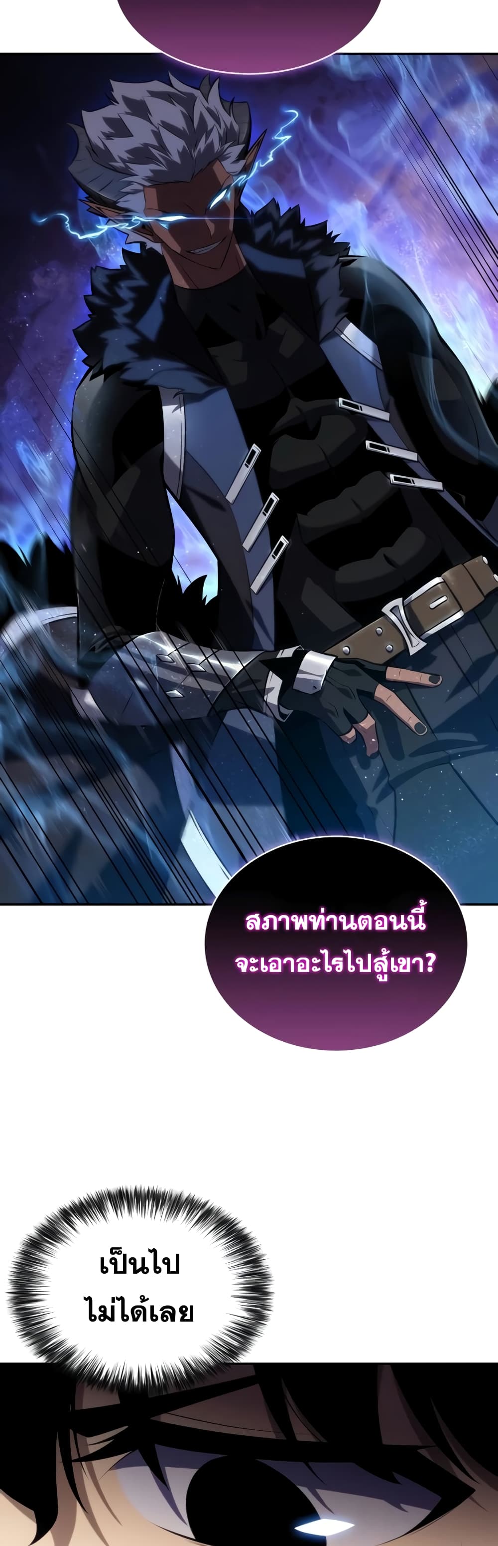 The Regressed Son of a Duke is an Assassin page 18