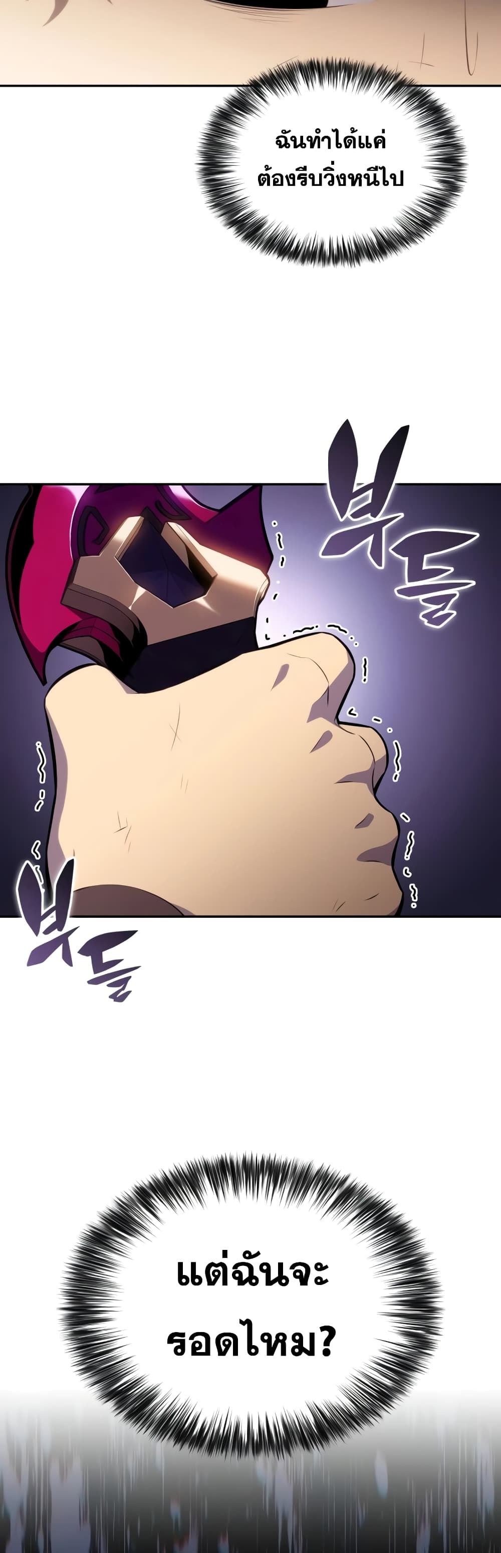 The Regressed Son of a Duke is an Assassin page 19