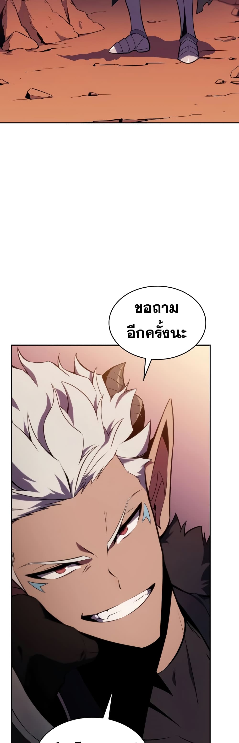 The Regressed Son of a Duke is an Assassin page 24