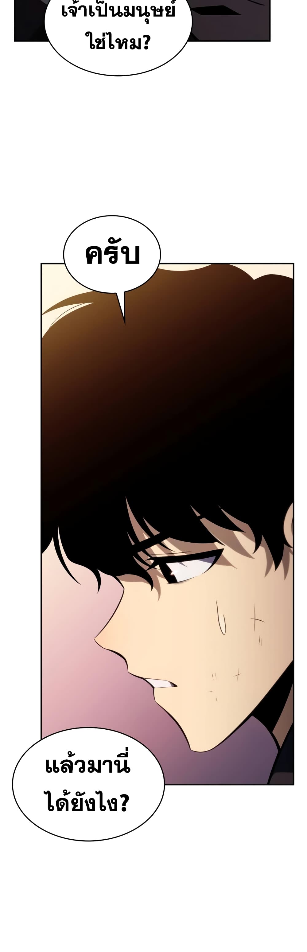 The Regressed Son of a Duke is an Assassin page 25