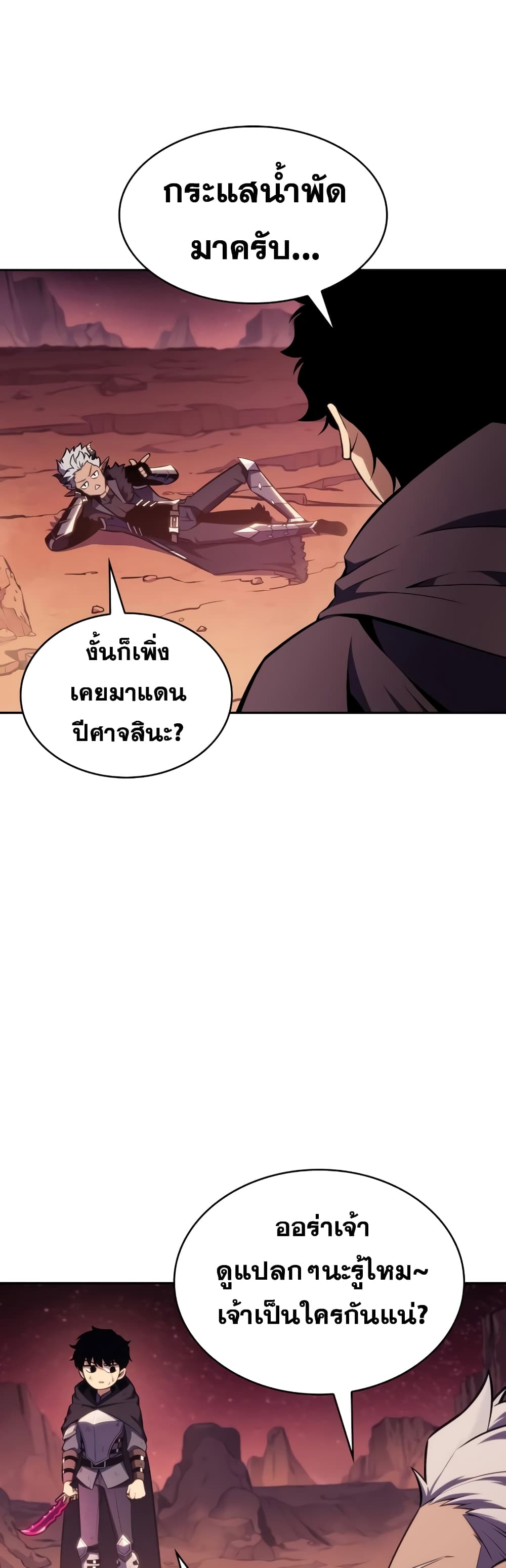 The Regressed Son of a Duke is an Assassin page 26
