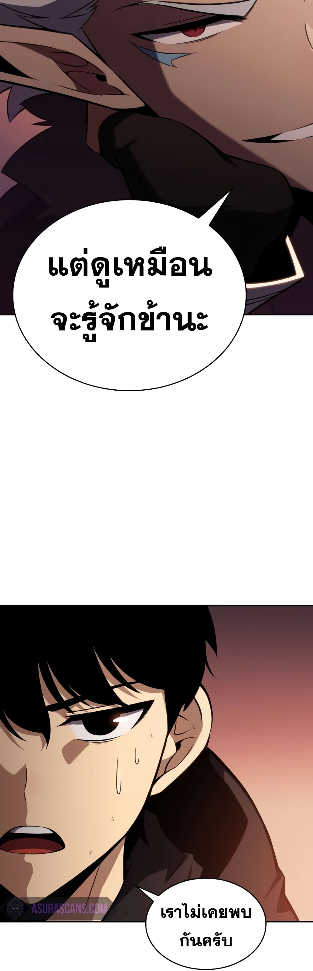 The Regressed Son of a Duke is an Assassin page 28