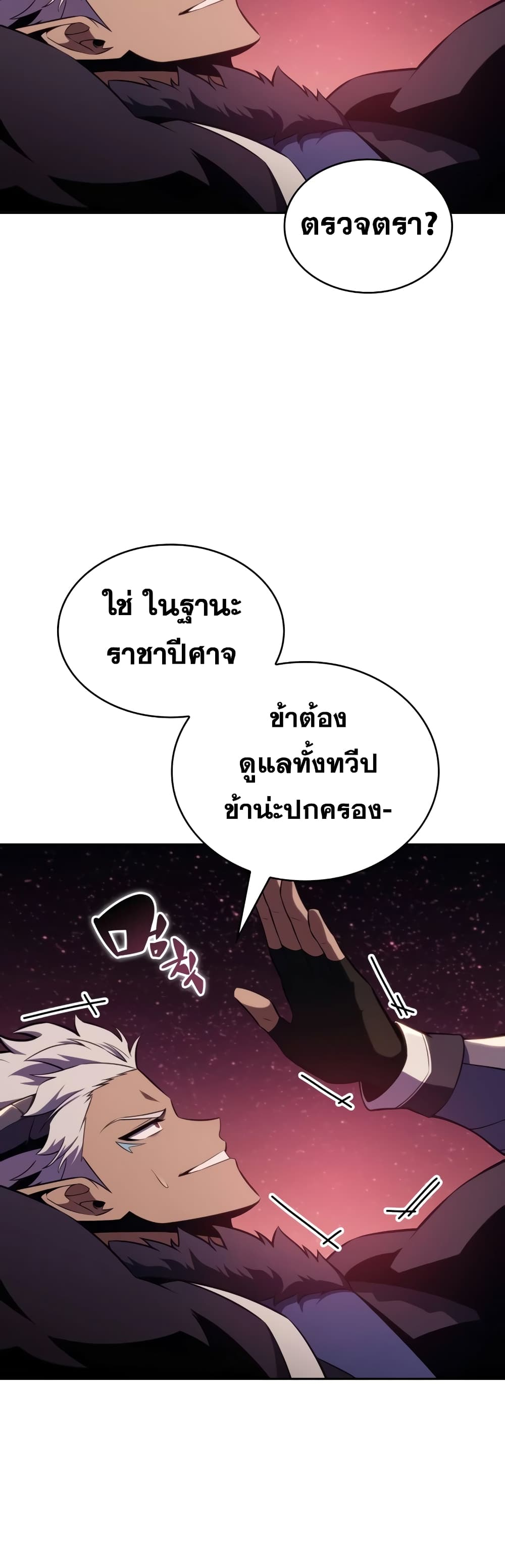 The Regressed Son of a Duke is an Assassin page 31