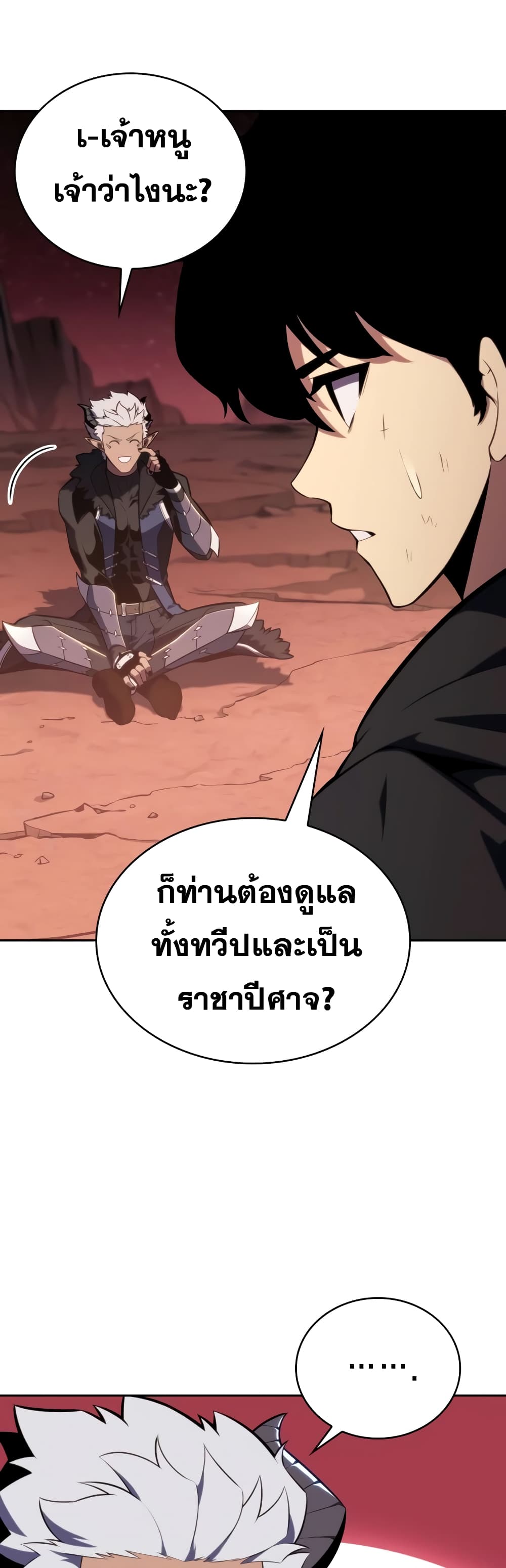 The Regressed Son of a Duke is an Assassin page 32