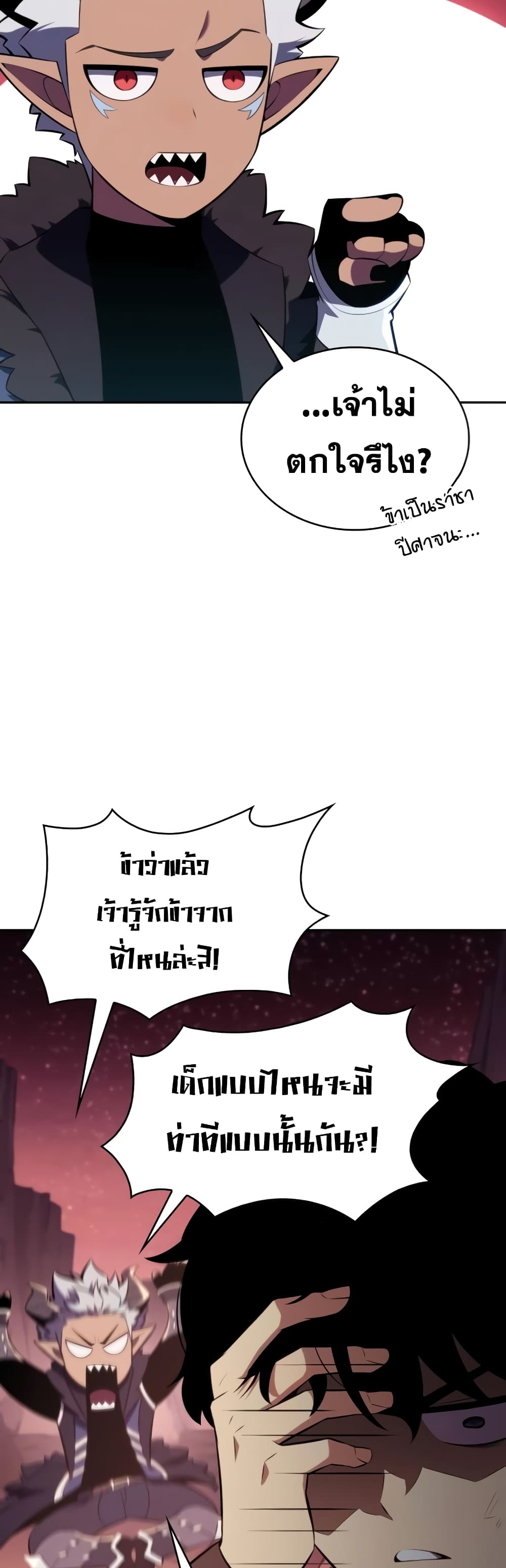 The Regressed Son of a Duke is an Assassin page 33