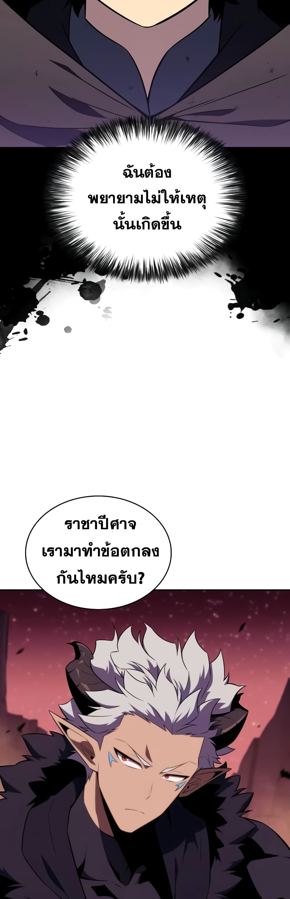 The Regressed Son of a Duke is an Assassin page 45