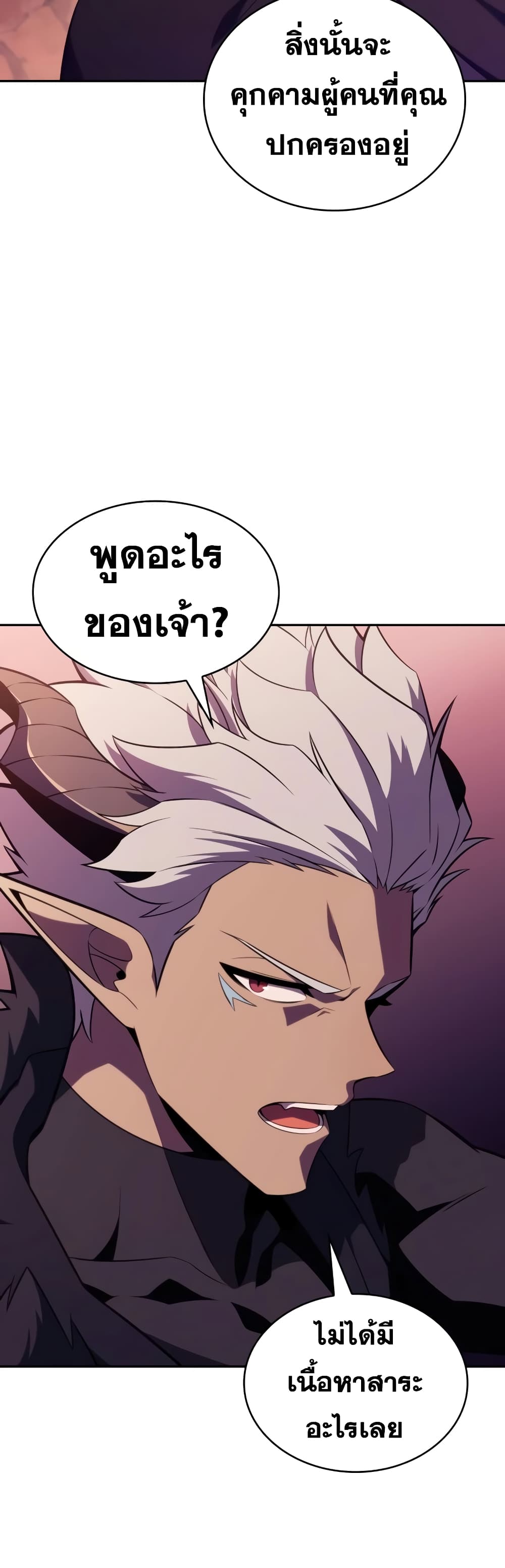 The Regressed Son of a Duke is an Assassin page 47