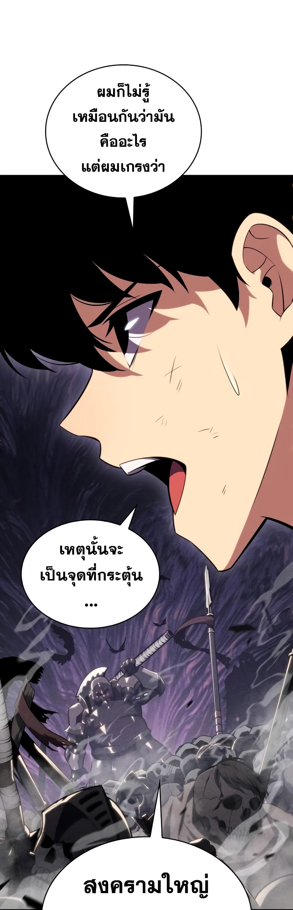 The Regressed Son of a Duke is an Assassin page 48