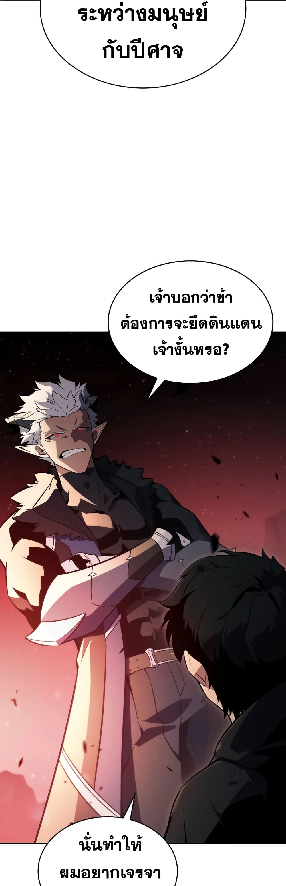 The Regressed Son of a Duke is an Assassin page 49