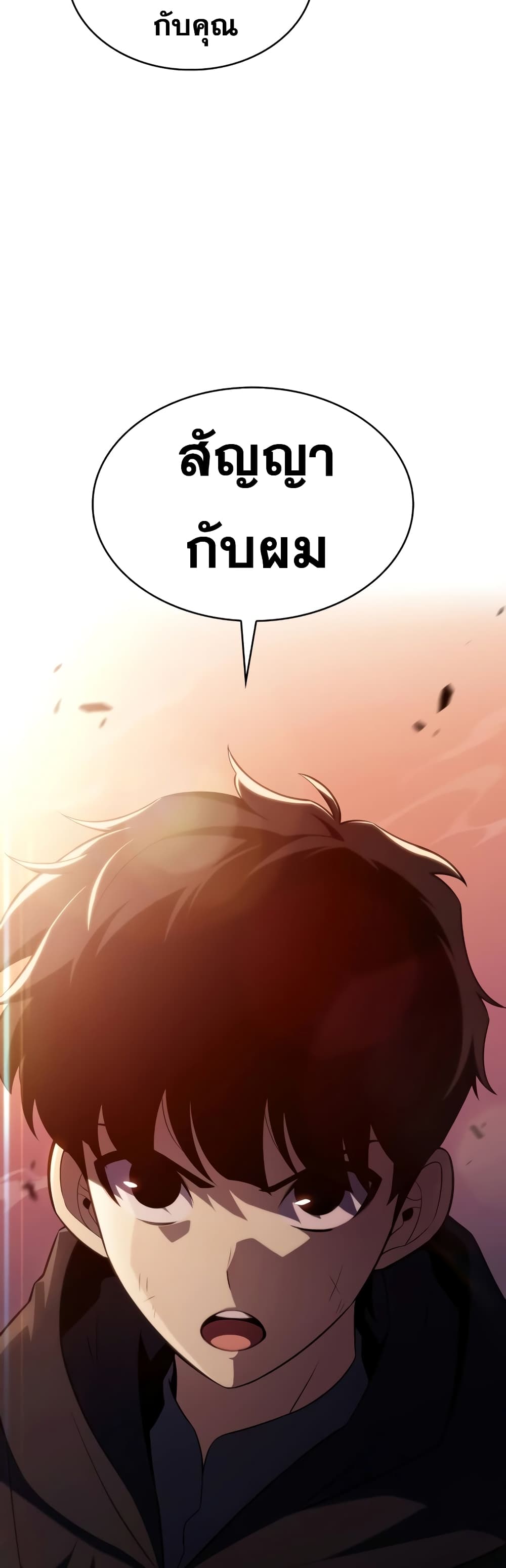 The Regressed Son of a Duke is an Assassin page 50
