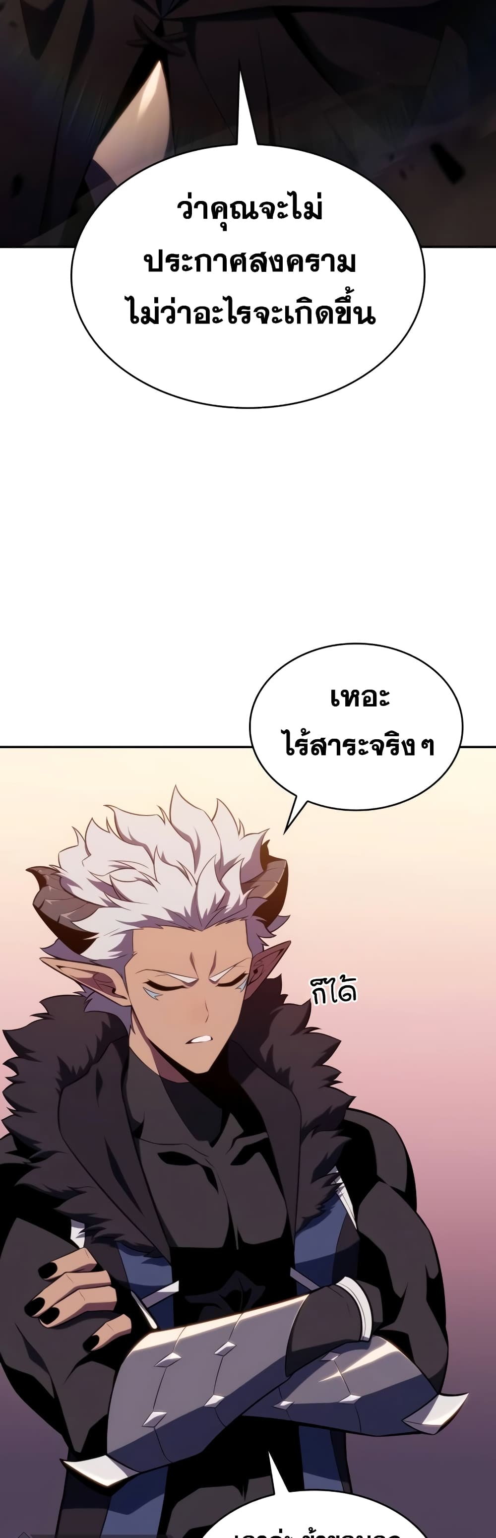 The Regressed Son of a Duke is an Assassin page 51