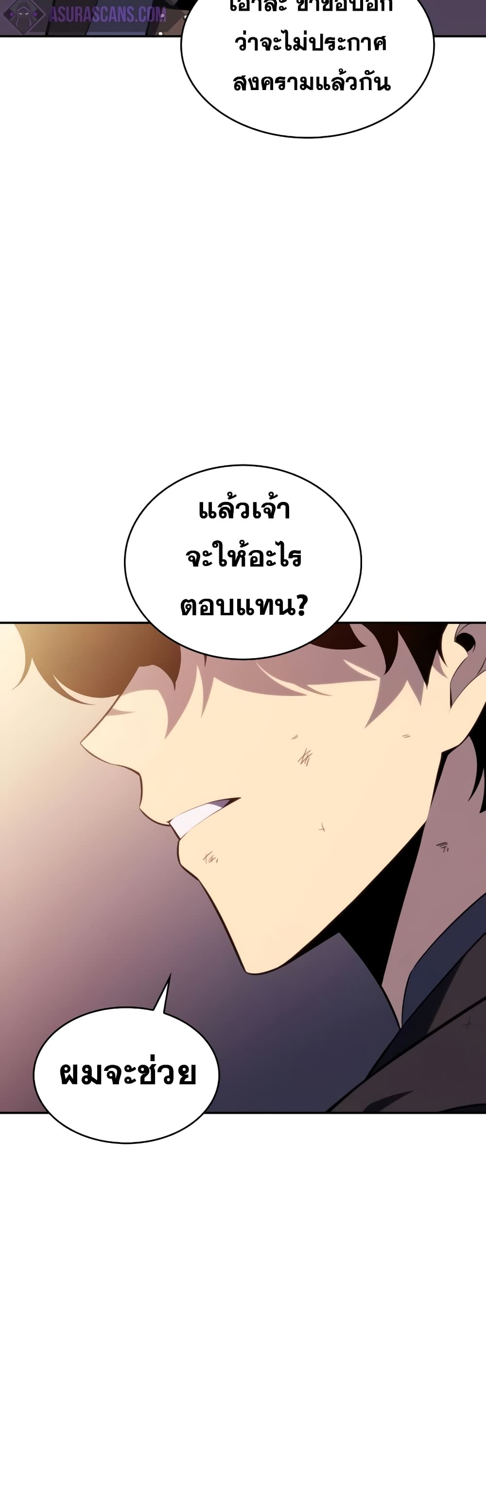 The Regressed Son of a Duke is an Assassin page 52