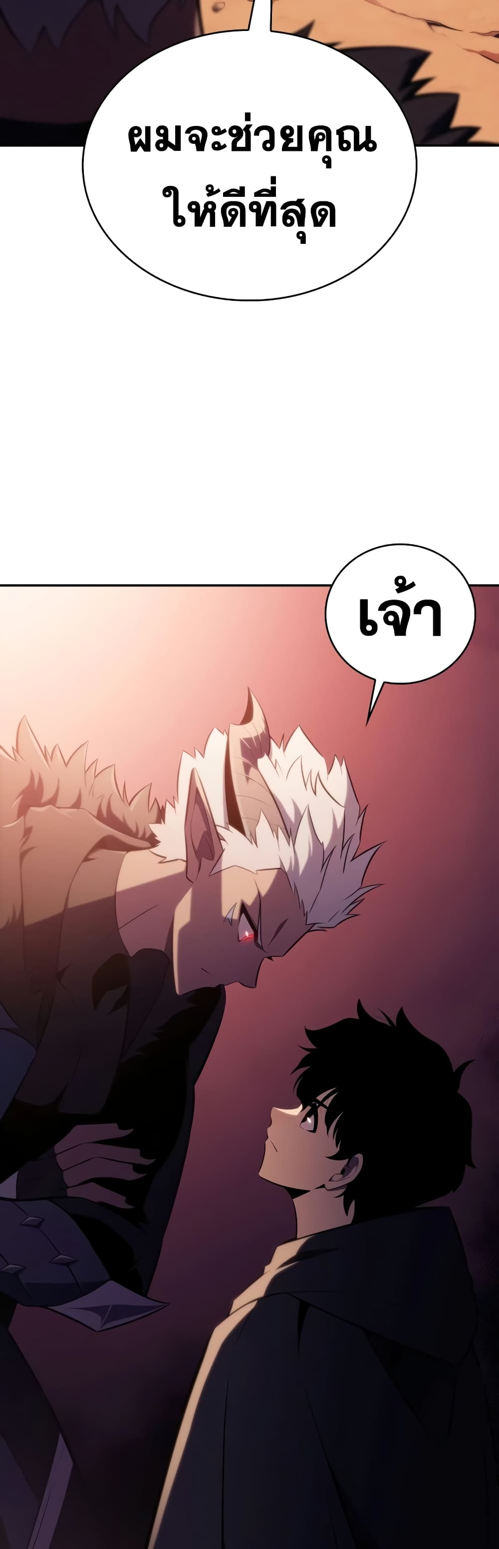 The Regressed Son of a Duke is an Assassin page 54
