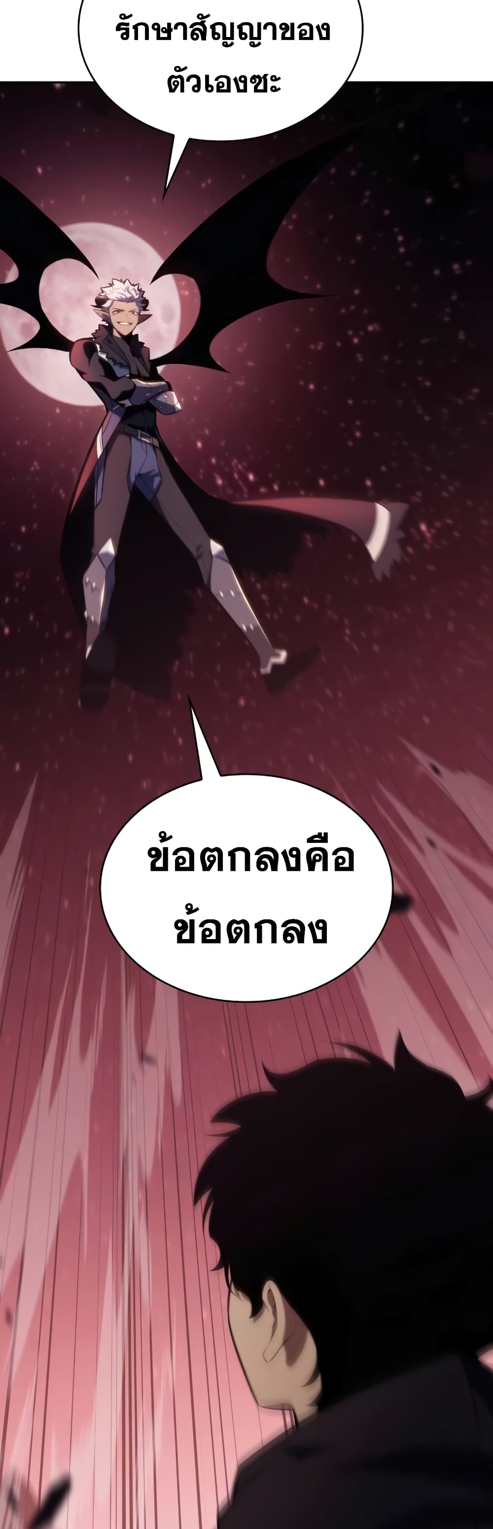The Regressed Son of a Duke is an Assassin page 60