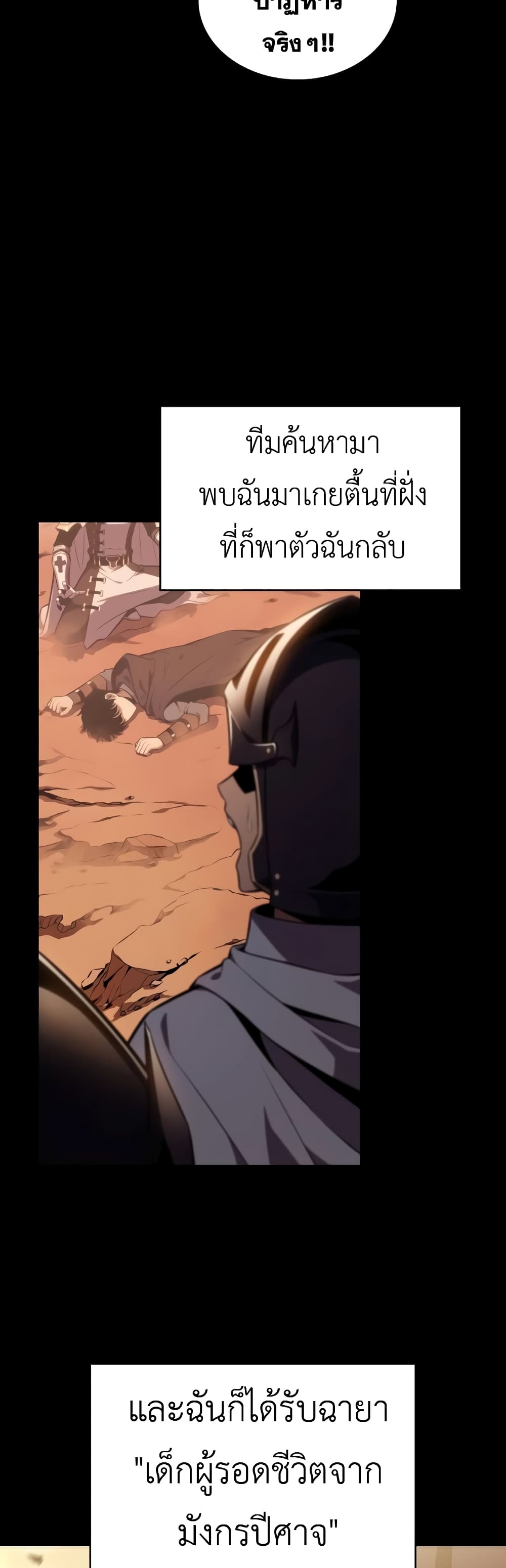 The Regressed Son of a Duke is an Assassin page 64