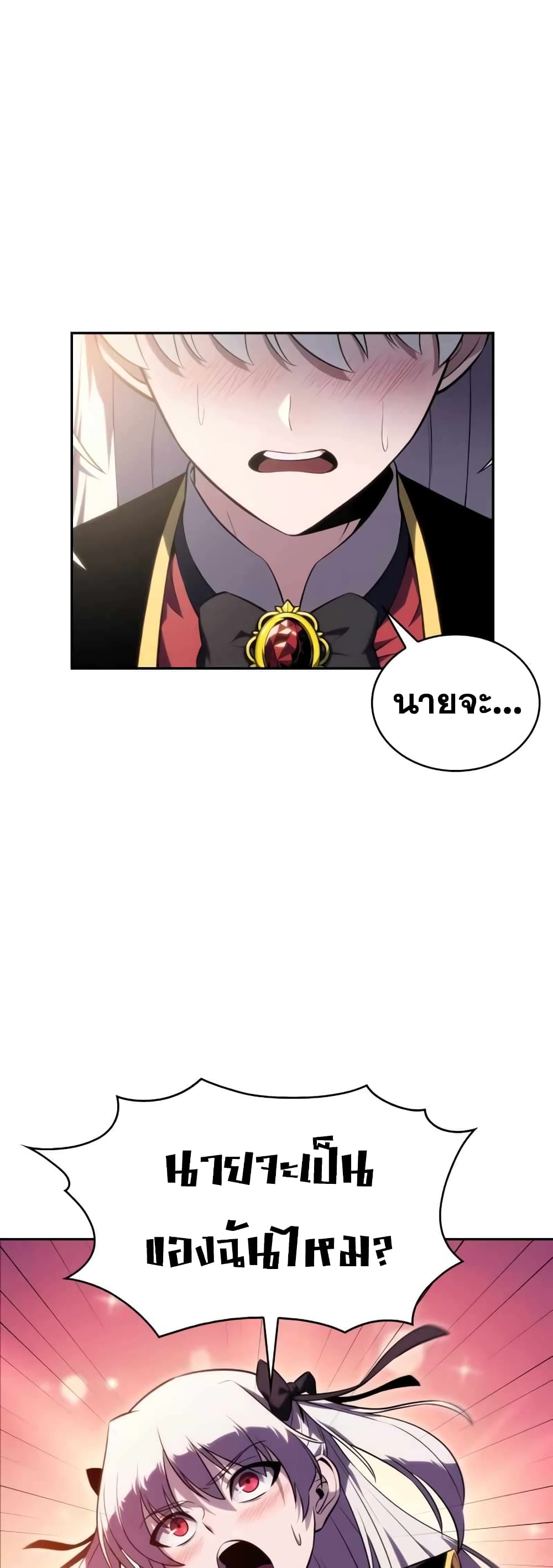 The Regressed Son of a Duke is an Assassin page 1