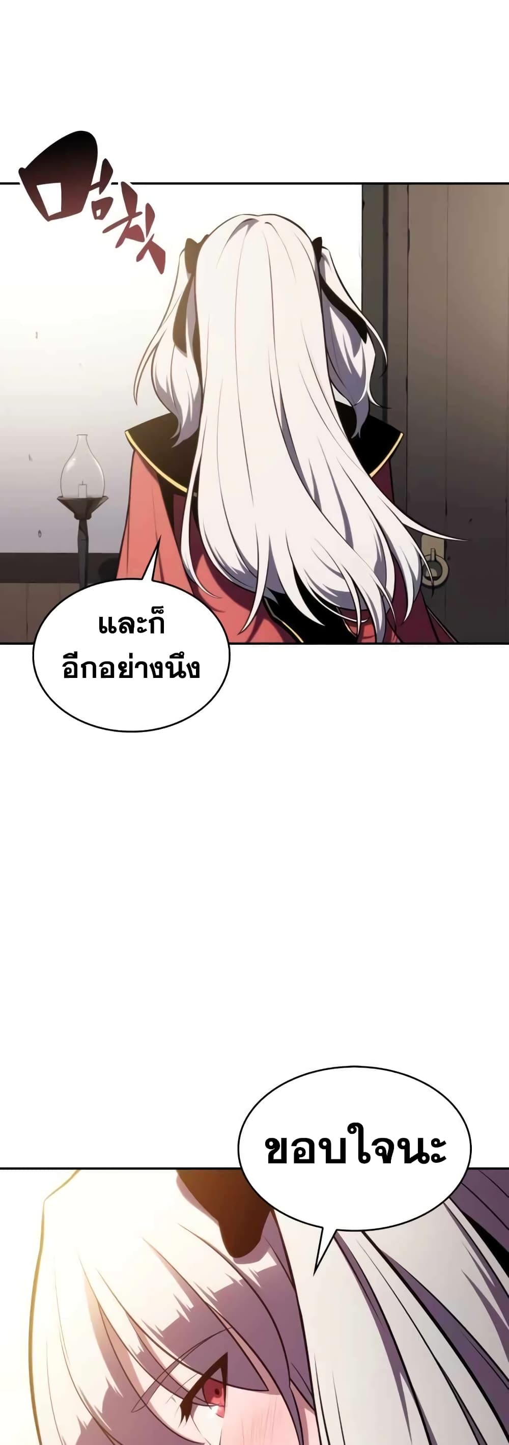 The Regressed Son of a Duke is an Assassin page 18