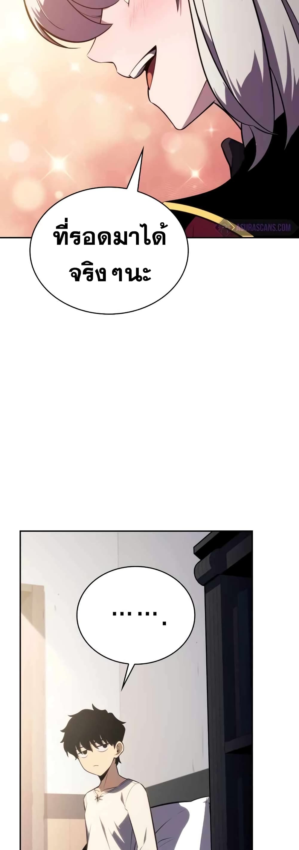The Regressed Son of a Duke is an Assassin page 19