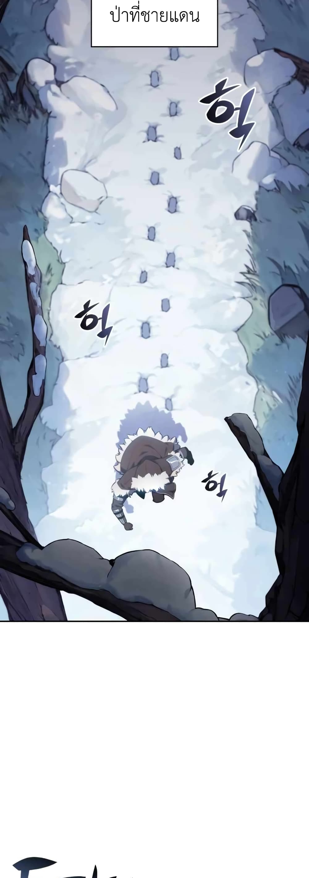 The Regressed Son of a Duke is an Assassin page 22