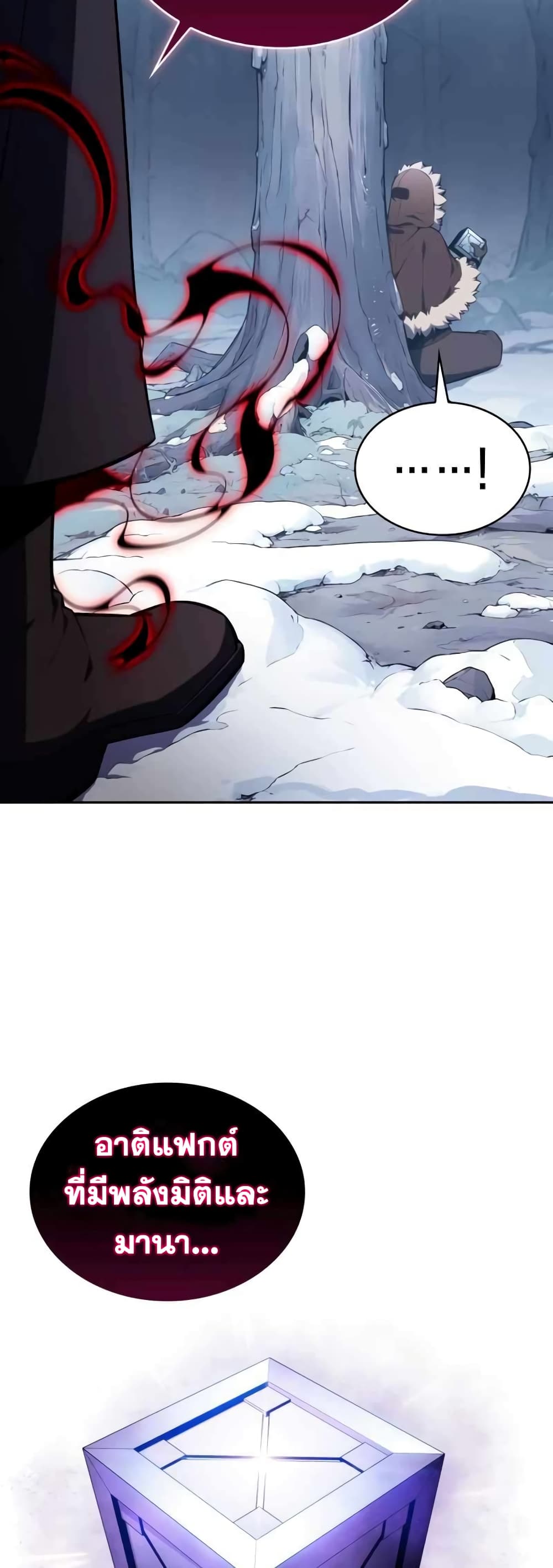 The Regressed Son of a Duke is an Assassin page 27