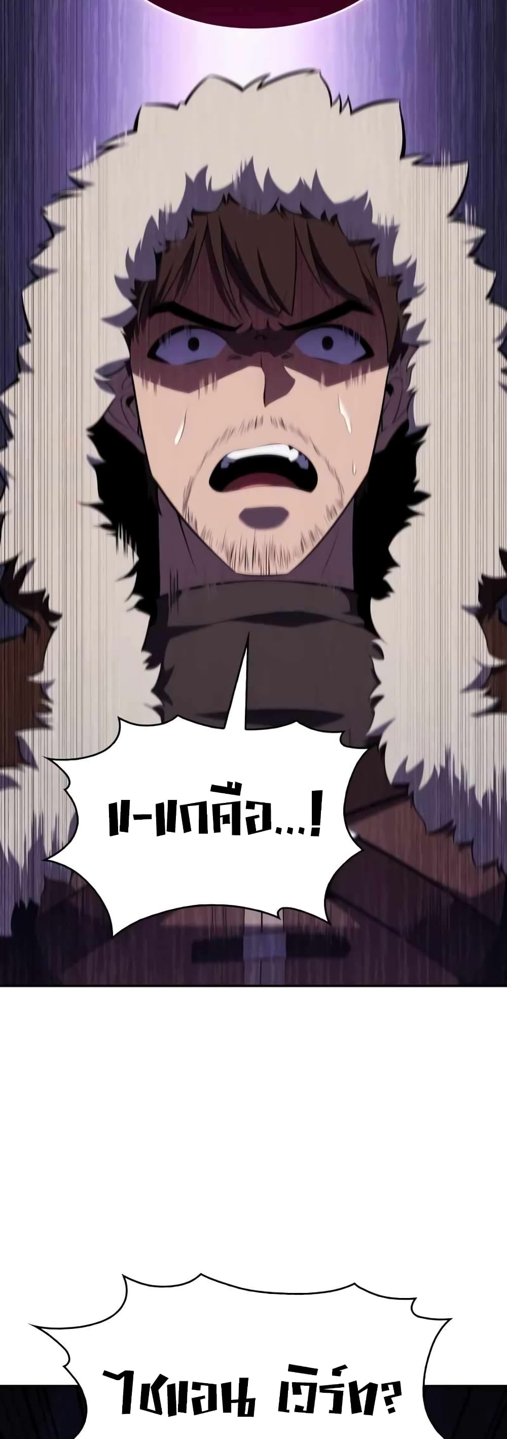 The Regressed Son of a Duke is an Assassin page 32
