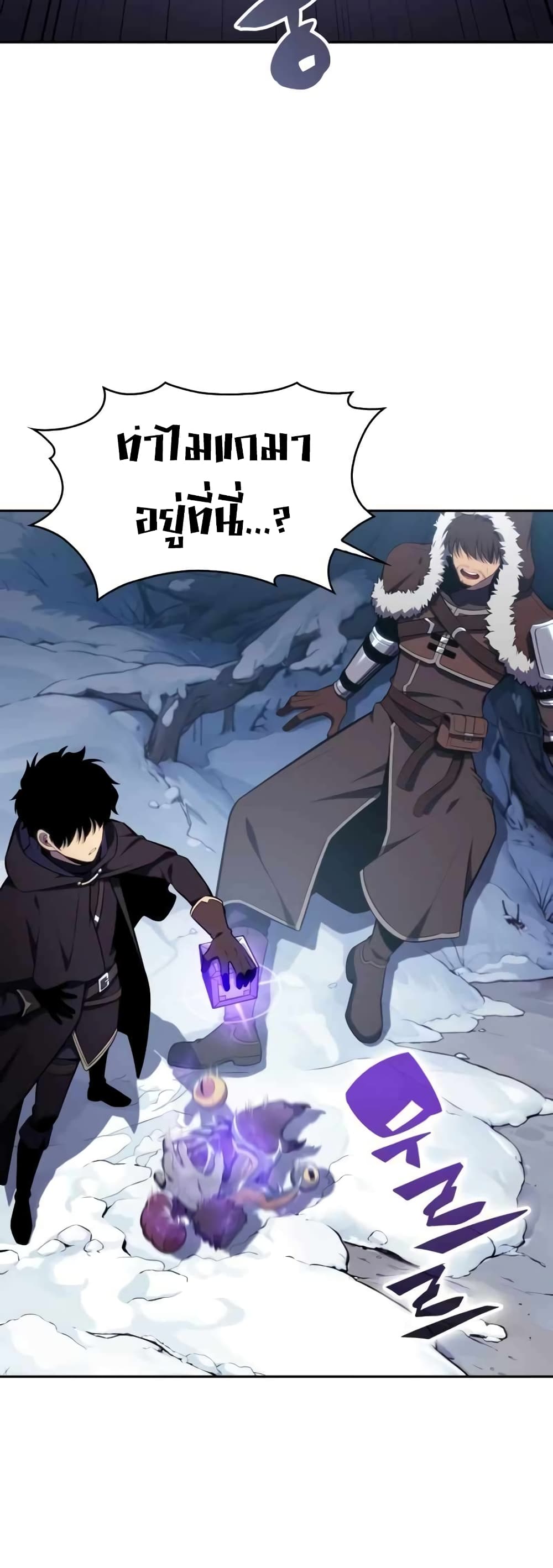 The Regressed Son of a Duke is an Assassin page 34