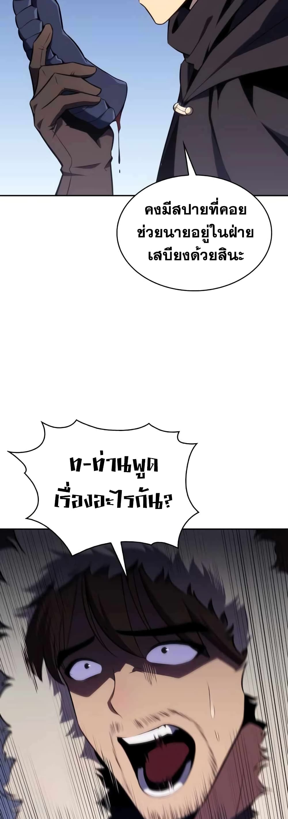 The Regressed Son of a Duke is an Assassin page 36