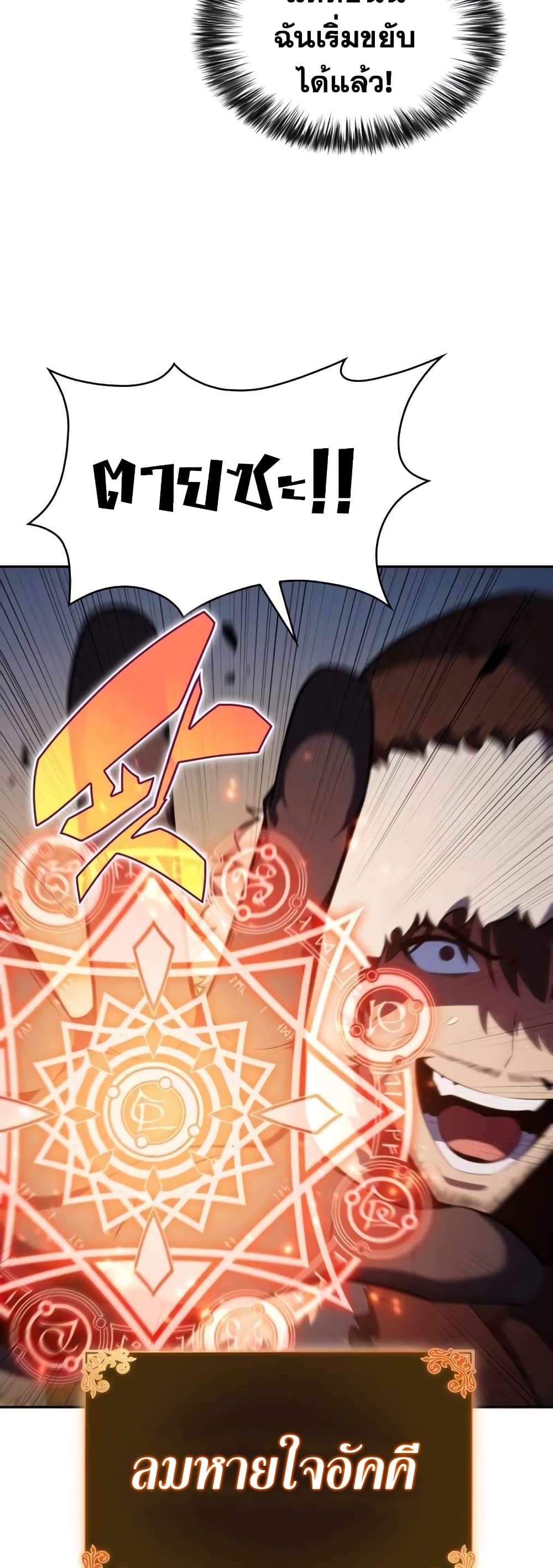 The Regressed Son of a Duke is an Assassin page 41