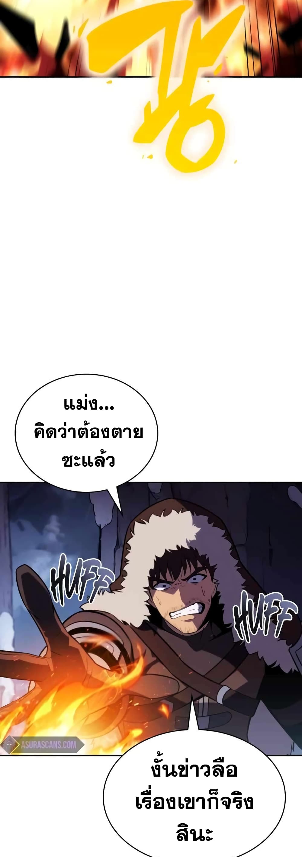 The Regressed Son of a Duke is an Assassin page 44