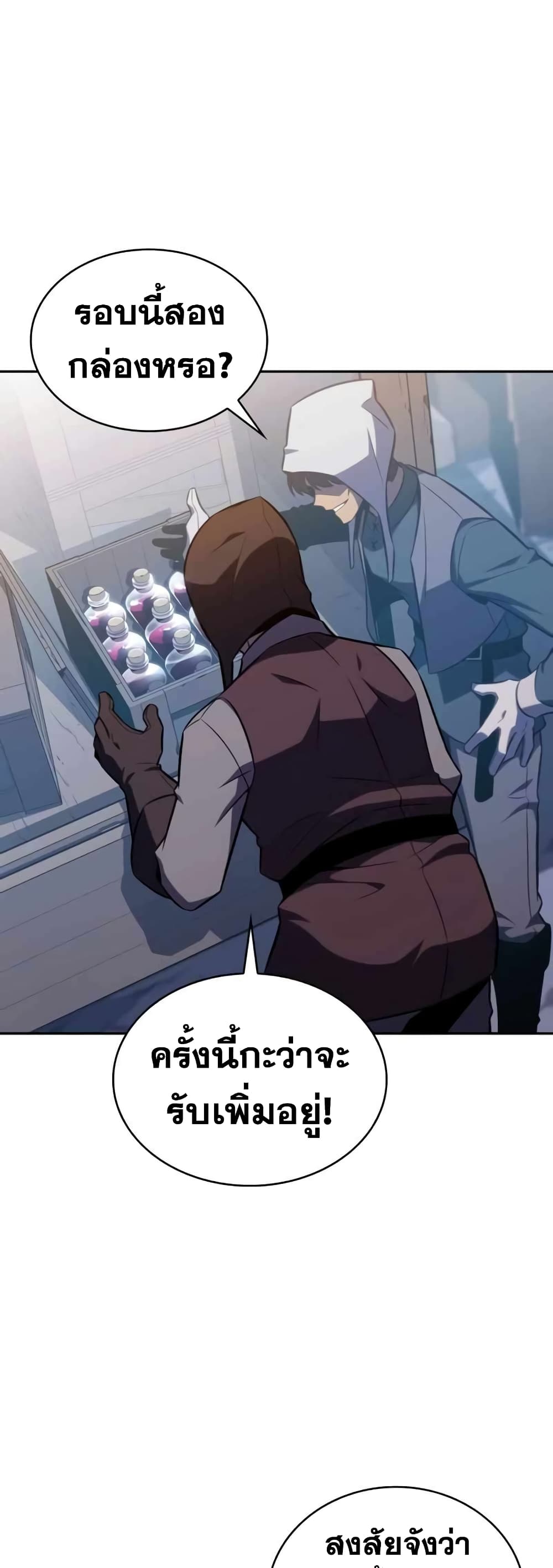 The Regressed Son of a Duke is an Assassin page 56