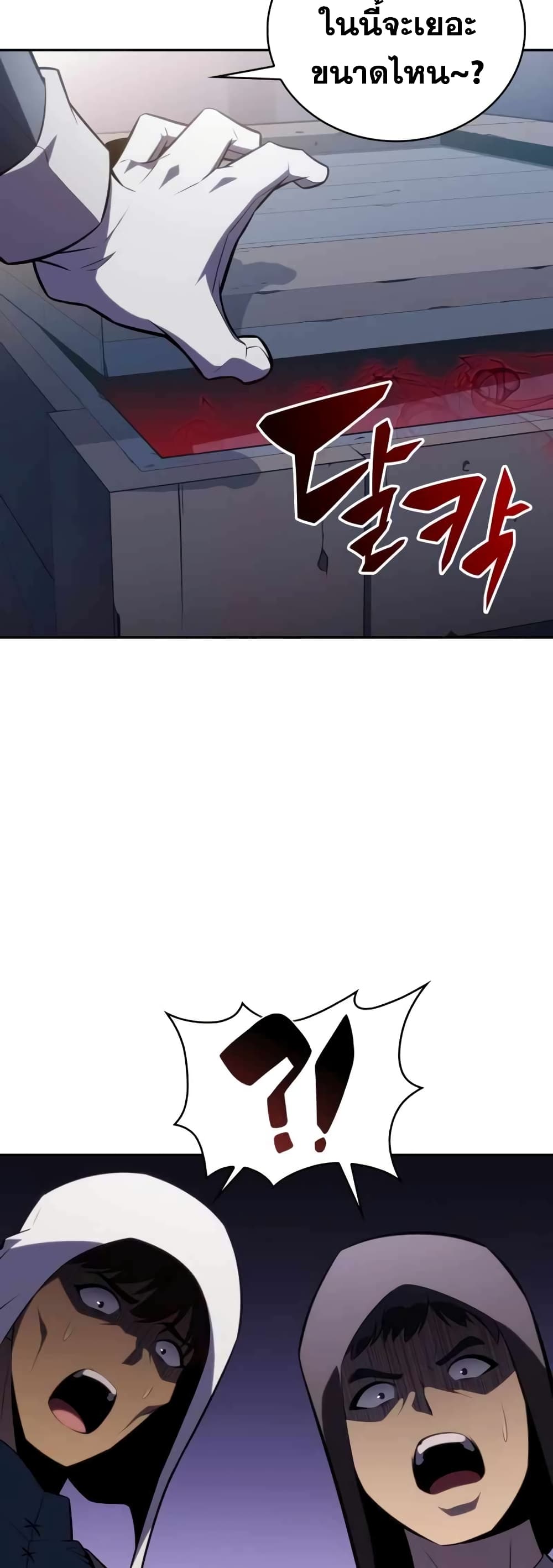 The Regressed Son of a Duke is an Assassin page 57