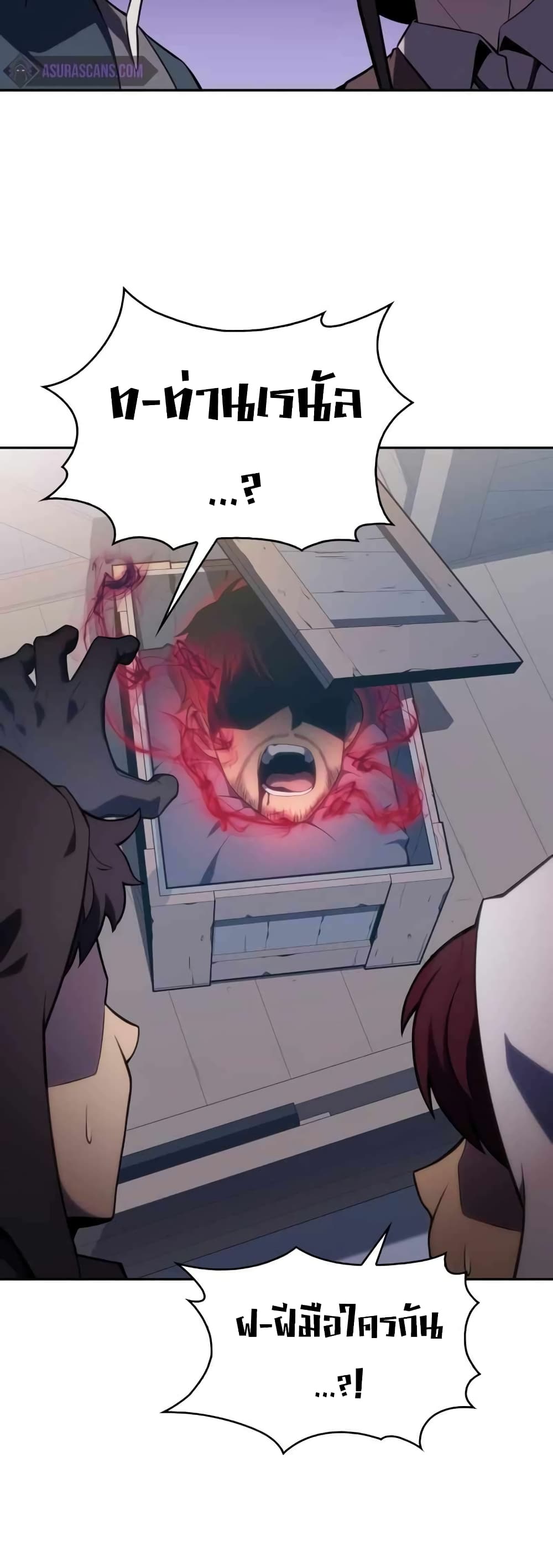 The Regressed Son of a Duke is an Assassin page 58